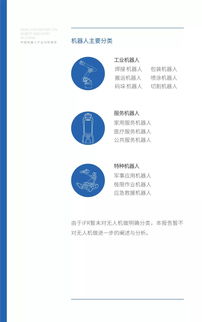 2018年中國(guó)機(jī)器人產(chǎn)業(yè)分析報(bào)告 數(shù)據(jù)處理技術(shù)的技術(shù)開發(fā)趨勢(shì)與挑戰(zhàn)