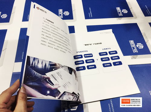 昆明企業(yè)畫(huà)冊(cè)制作 專業(yè)塑造品牌形象，憶海文化助力企業(yè)宣傳